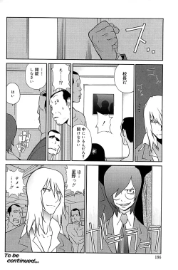 Page 182 of Kumikyoku Mitsunyuu 2 - Mammosus Vacca Narratio 2