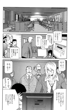 Page 184 of Kumikyoku Mitsunyuu 2 - Mammosus Vacca Narratio 2
