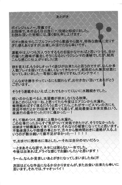 Page 205 of Kumikyoku Mitsunyuu 2 - Mammosus Vacca Narratio 2