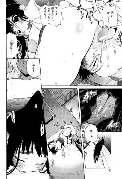 Page 40 of Kumikyoku Mitsunyuu 2 - Mammosus Vacca Narratio 2