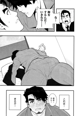 Page 10 of Inran Kachou to Ijou na Aijou Ch. 1