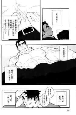 Page 11 of Inran Kachou to Ijou na Aijou Ch. 1