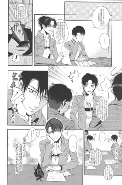 Page 19 of Let's Spanking!