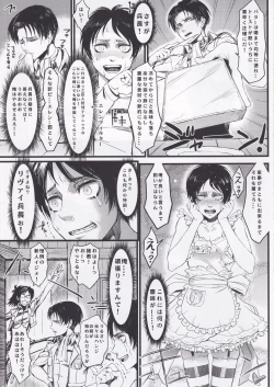 Page 21 of KETSU! MEGATON SHINGEKI