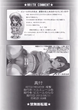 Page 22 of KETSU! MEGATON SHINGEKI