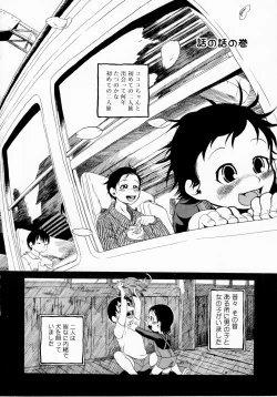 Page 156 of Himitsu no Inugami Kokoko-chan