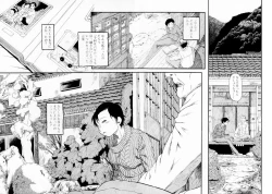 Page 171 of Himitsu no Inugami Kokoko-chan