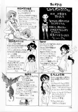 Page 174 of Himitsu no Inugami Kokoko-chan