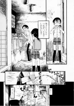 Page 25 of Himitsu no Inugami Kokoko-chan