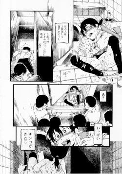 Page 28 of Himitsu no Inugami Kokoko-chan