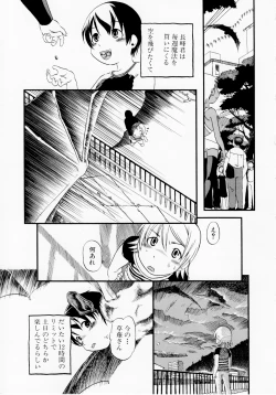 Page 71 of Himitsu no Inugami Kokoko-chan
