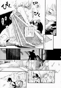 Page 83 of Himitsu no Inugami Kokoko-chan