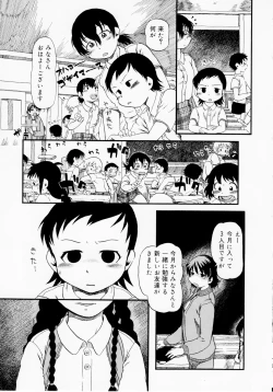 Page 85 of Himitsu no Inugami Kokoko-chan