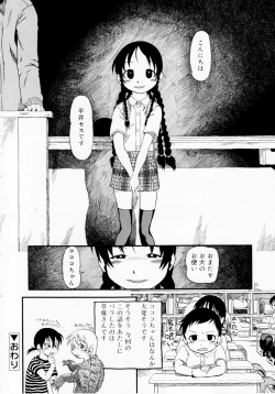 Page 86 of Himitsu no Inugami Kokoko-chan