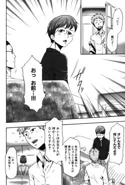 Page 102 of Imouto Saimin Choukyou Manual 2