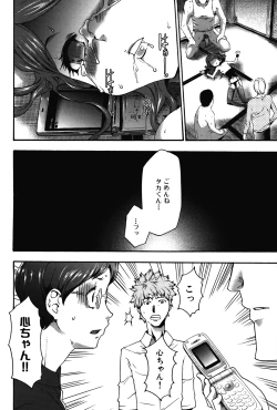 Page 146 of Imouto Saimin Choukyou Manual 2