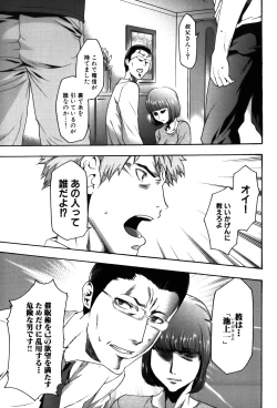 Page 151 of Imouto Saimin Choukyou Manual 2