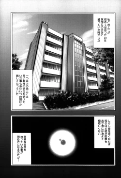 Page 159 of Imouto Saimin Choukyou Manual 2