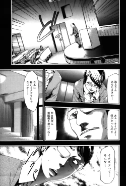 Page 165 of Imouto Saimin Choukyou Manual 2