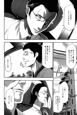 Page 182 of Imouto Saimin Choukyou Manual 2