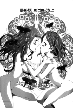 Page 201 of Imouto Saimin Choukyou Manual 2