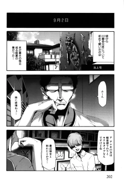 Page 202 of Imouto Saimin Choukyou Manual 2