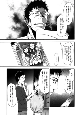 Page 207 of Imouto Saimin Choukyou Manual 2