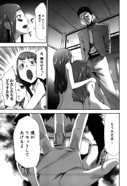 Page 219 of Imouto Saimin Choukyou Manual 2