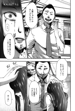 Page 21 of Imouto Saimin Choukyou Manual 2