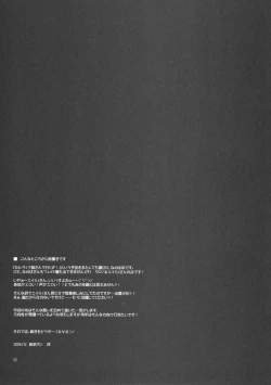 Page 10 of Fukayomi Kinshi no Amy-san hon