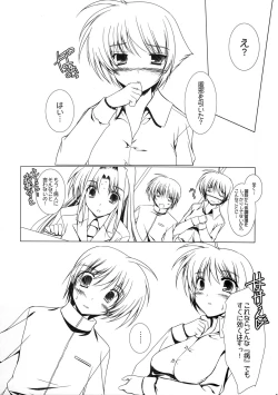 Page 2 of Fukayomi Kinshi no Amy-san hon