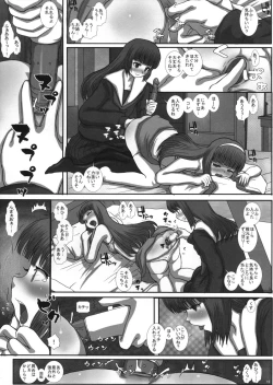 Page 15 of MromantikXXII