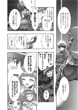 Page 100 of Moriage 7 Vol. 1