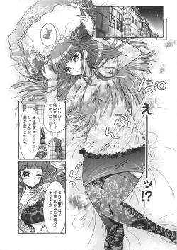 Page 104 of Moriage 7 Vol. 1
