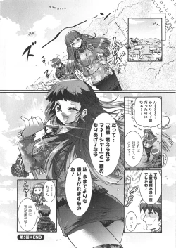 Page 112 of Moriage 7 Vol. 1
