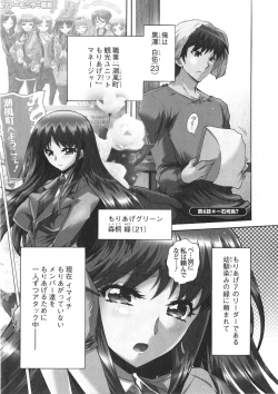 Page 113 of Moriage 7 Vol. 1