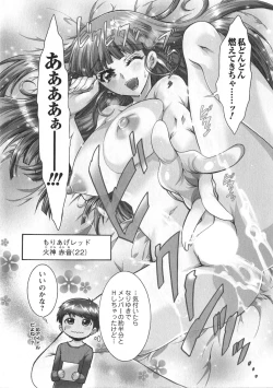 Page 115 of Moriage 7 Vol. 1