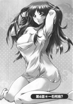 Page 116 of Moriage 7 Vol. 1