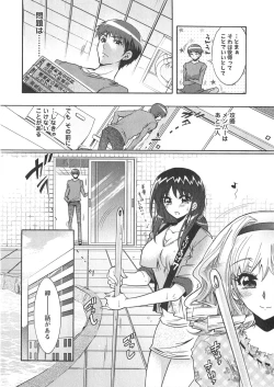 Page 117 of Moriage 7 Vol. 1