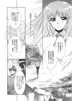 Page 120 of Moriage 7 Vol. 1