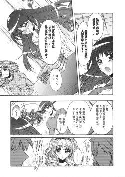 Page 121 of Moriage 7 Vol. 1