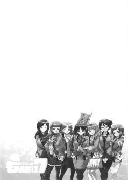 Page 134 of Moriage 7 Vol. 1