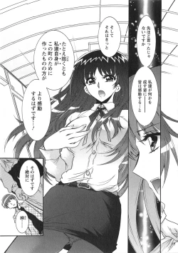 Page 141 of Moriage 7 Vol. 1