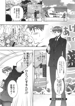 Page 155 of Moriage 7 Vol. 1