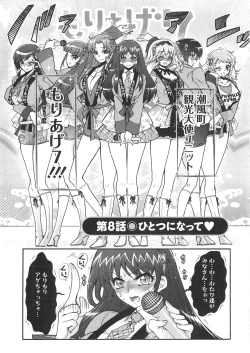 Page 156 of Moriage 7 Vol. 1