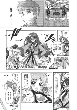 Page 157 of Moriage 7 Vol. 1