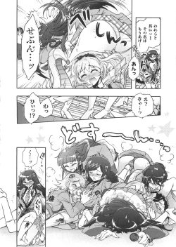 Page 158 of Moriage 7 Vol. 1