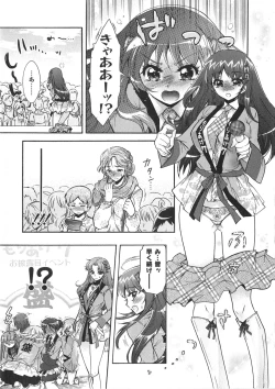 Page 159 of Moriage 7 Vol. 1