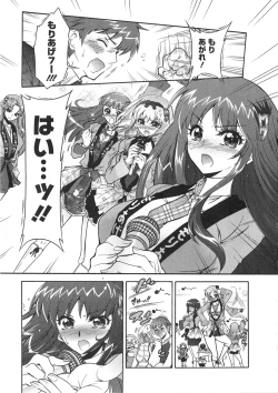 Page 161 of Moriage 7 Vol. 1