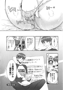 Page 174 of Moriage 7 Vol. 1